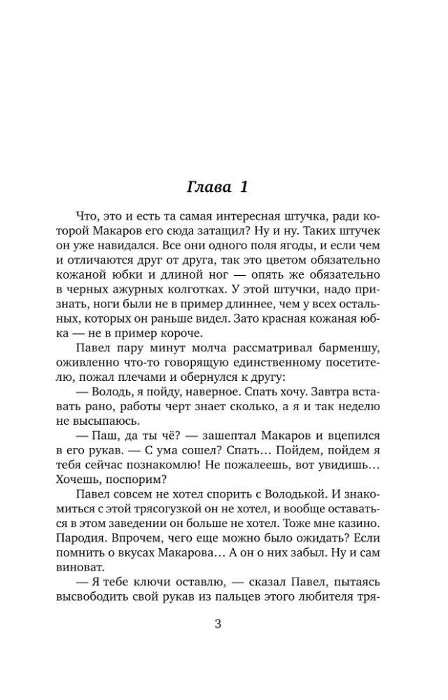 Vētraina nelaime